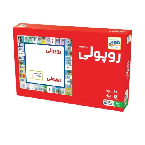 روپولی کلاسیک فکرآوران 1706