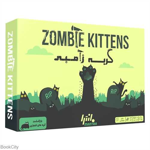 گربه زامبی Zombie Kittens 1916